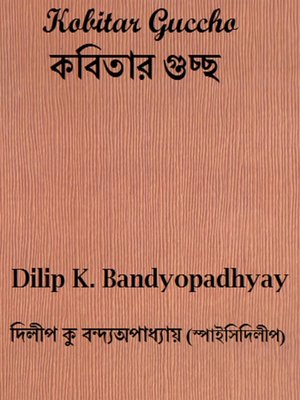 Kobita Guccho - ebook